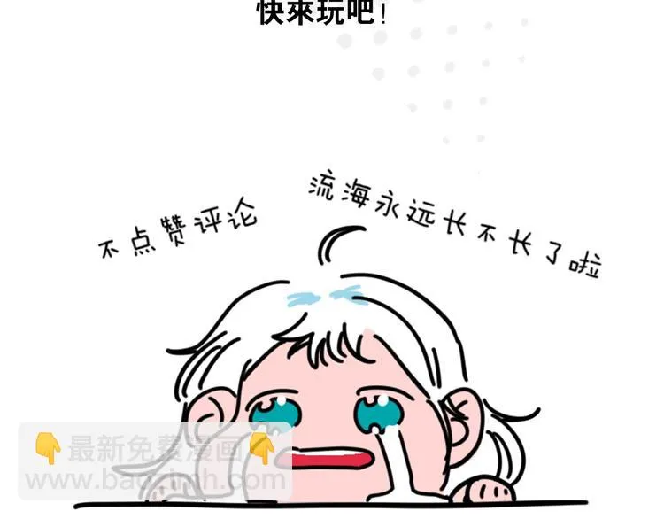 第28话 合理距离 第86页