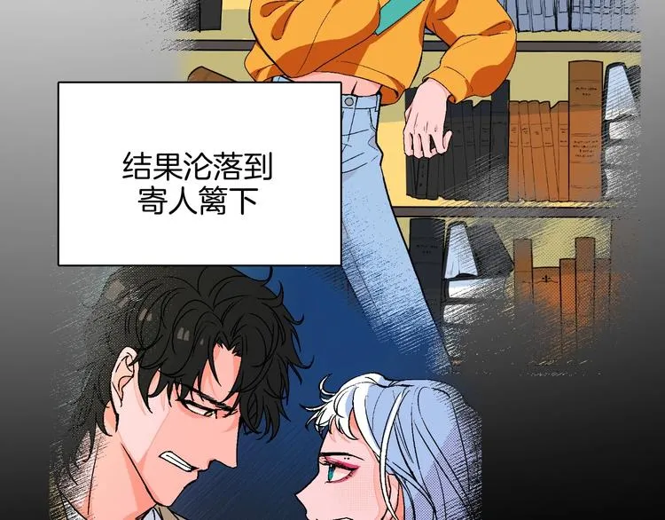 第27话 超市 第8页
