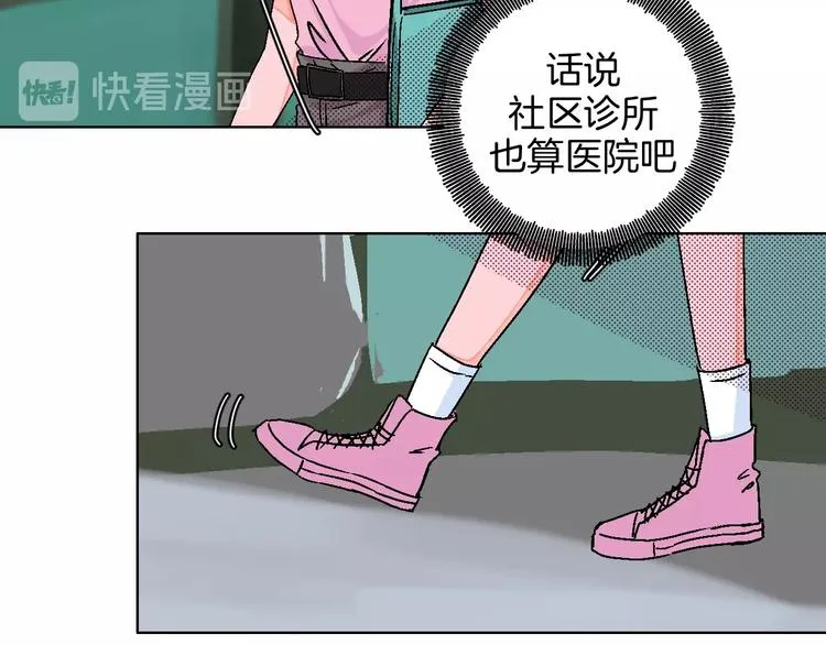 第27话 超市 第12页