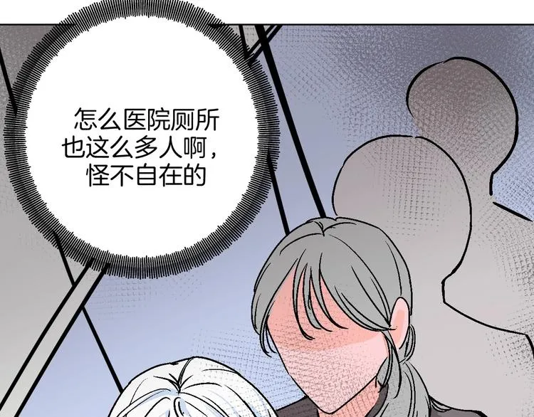 第27话 超市 第14页