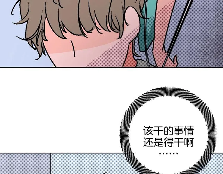第27话 超市 第16页
