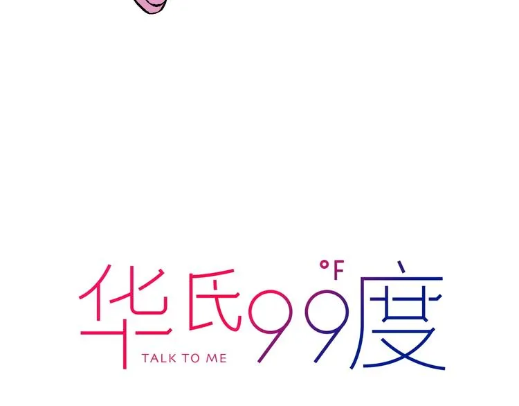 第27话 超市 第26页
