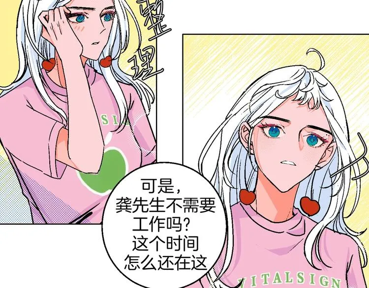 第27话 超市 第36页