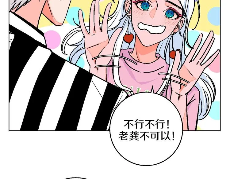 第27话 超市 第42页