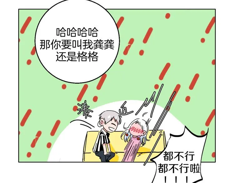 第27话 超市 第43页