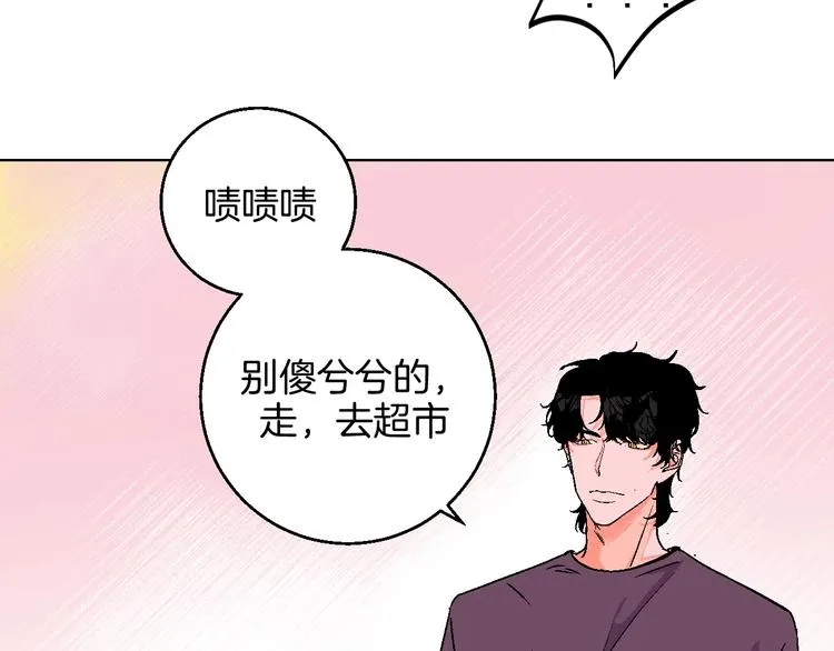 第27话 超市 第44页