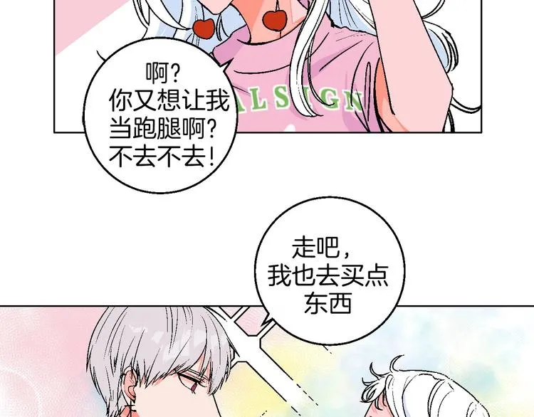 第27话 超市 第47页