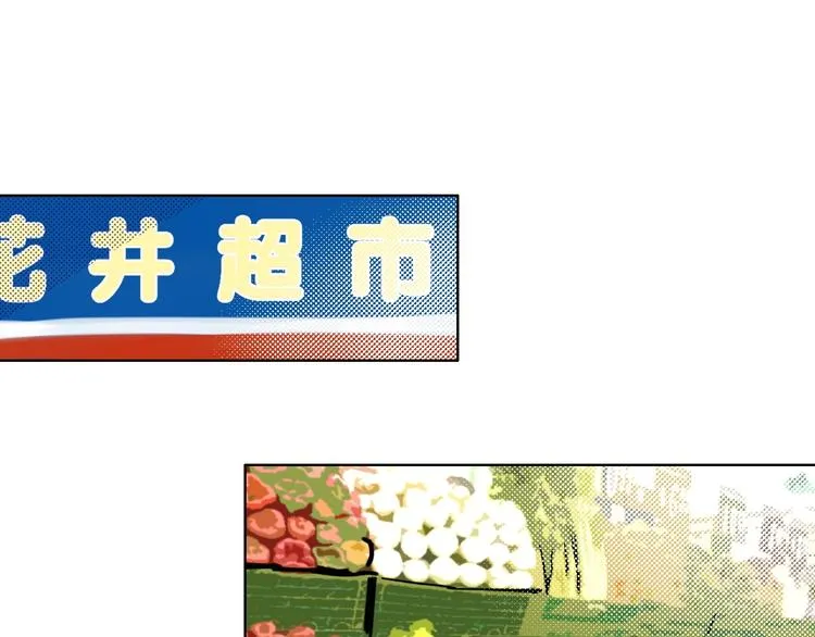 第27话 超市 第51页