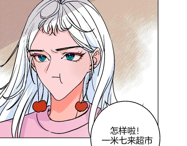 第27话 超市 第57页