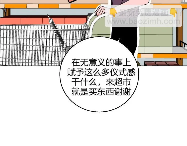 第27话 超市 第71页
