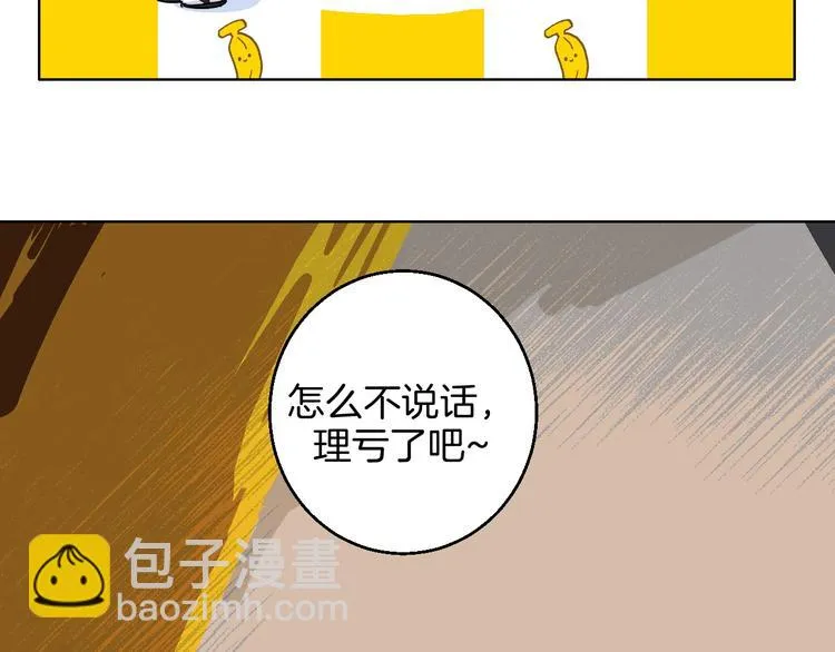 第27话 超市 第74页