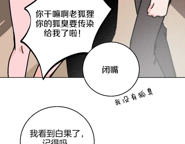 第27话 超市 第85页