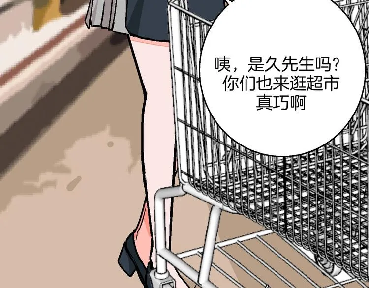 第27话 超市 第94页