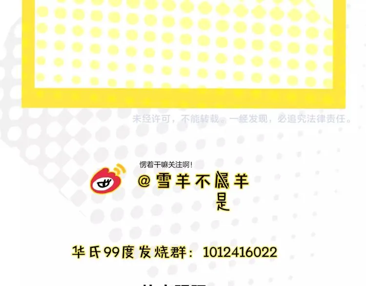 第27话 超市 第100页