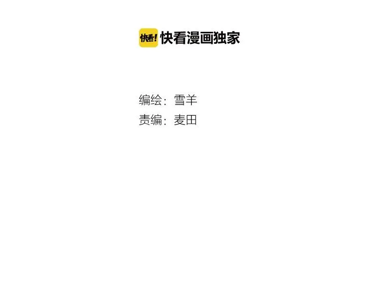 第26话 暴露疗法 第4页