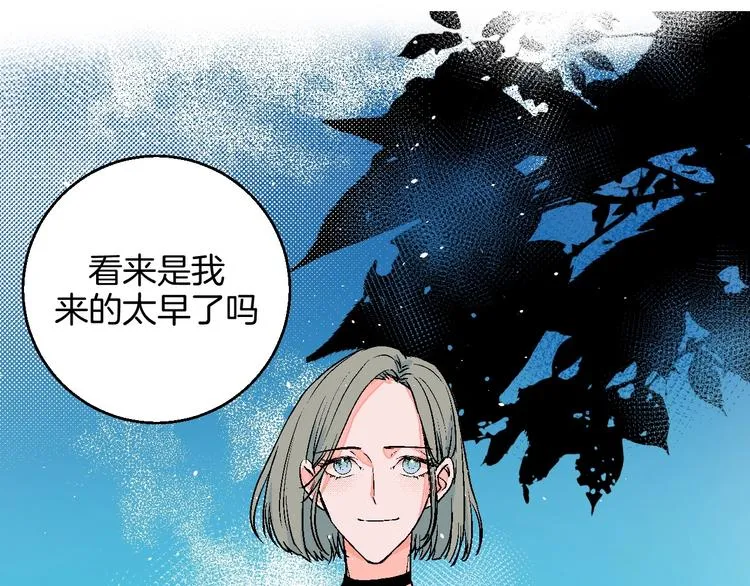 第26话 暴露疗法 第5页