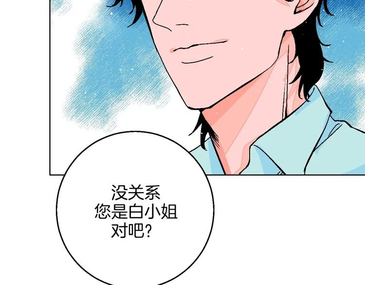 第26话 暴露疗法 第8页