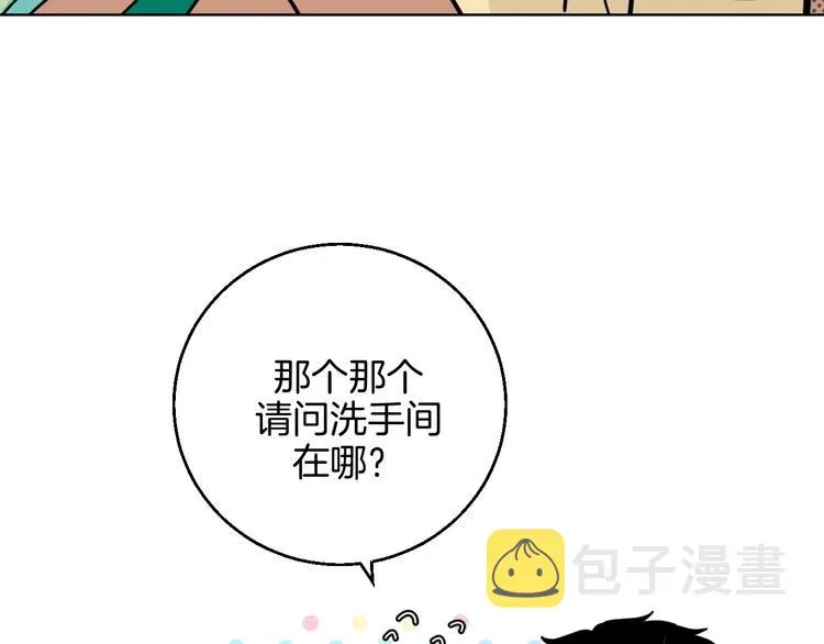 第26话 暴露疗法 第12页