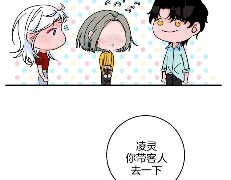 第26话 暴露疗法 第13页