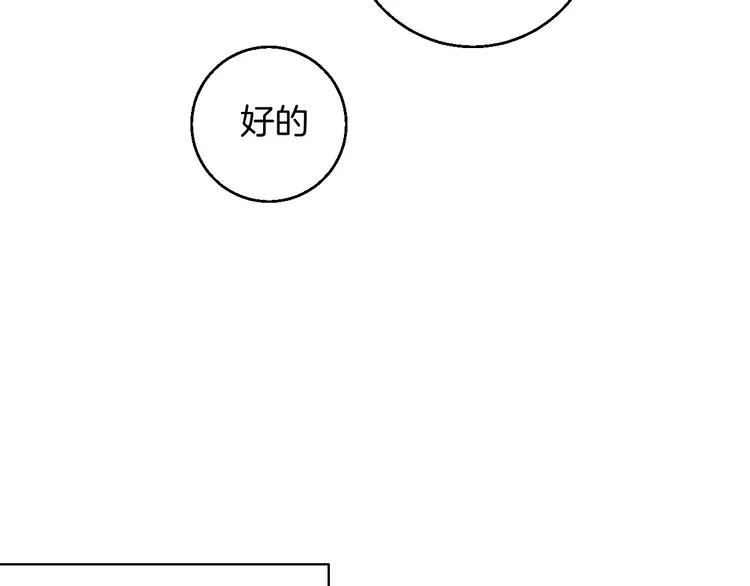 第26话 暴露疗法 第14页