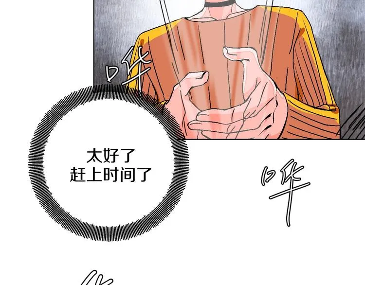 第26话 暴露疗法 第18页