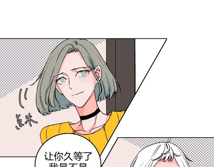 第26话 暴露疗法 第24页