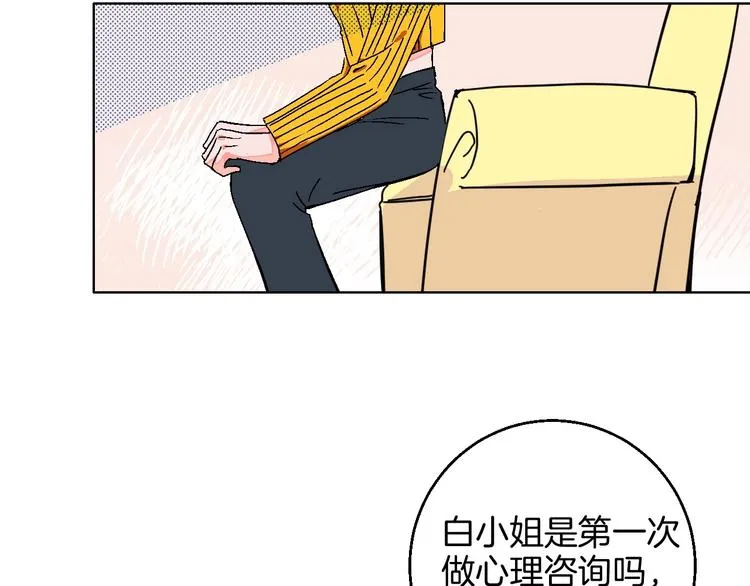 第26话 暴露疗法 第31页