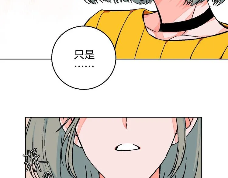 第26话 暴露疗法 第36页