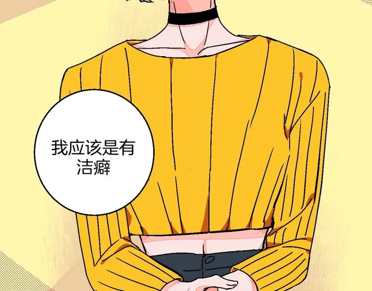 第26话 暴露疗法 第38页