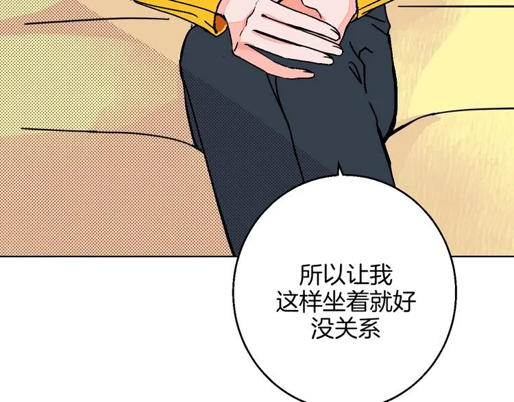 第26话 暴露疗法 第39页