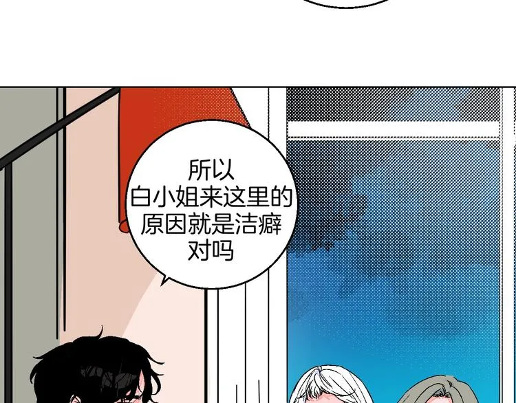 第26话 暴露疗法 第40页