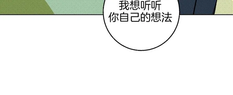 第26话 暴露疗法 第42页