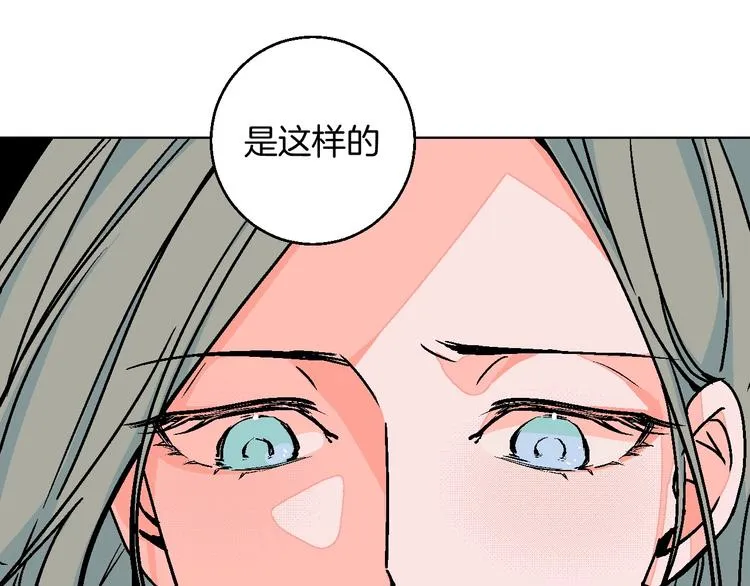 第26话 暴露疗法 第43页
