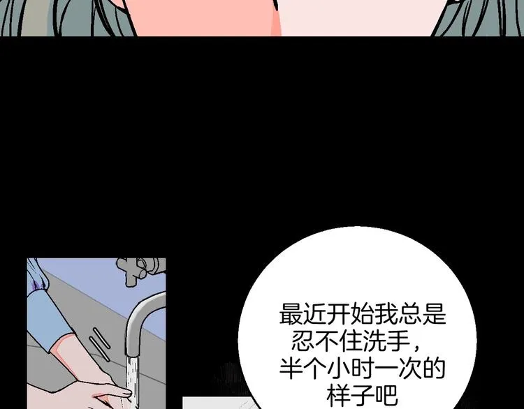 第26话 暴露疗法 第44页