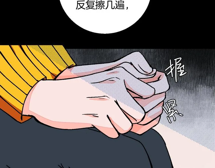 第26话 暴露疗法 第47页