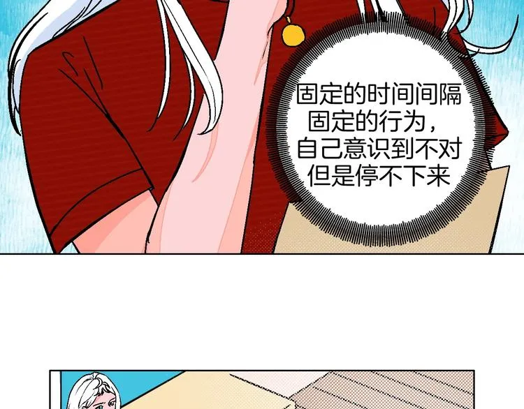 第26话 暴露疗法 第52页