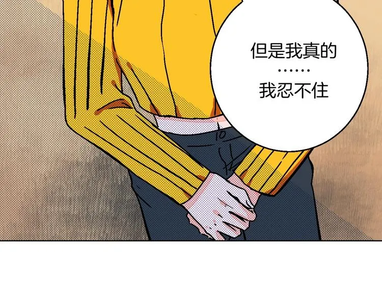 第26话 暴露疗法 第56页