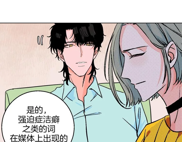 第26话 暴露疗法 第57页