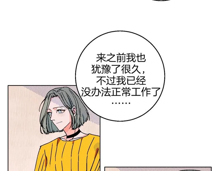 第26话 暴露疗法 第60页