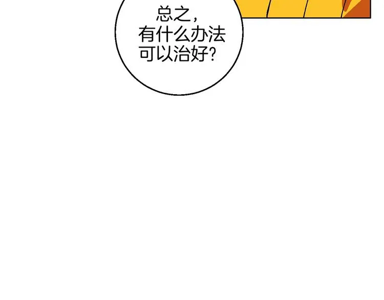 第26话 暴露疗法 第62页