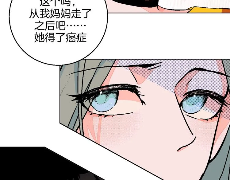 第26话 暴露疗法 第67页
