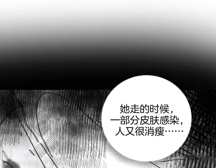 第26话 暴露疗法 第70页