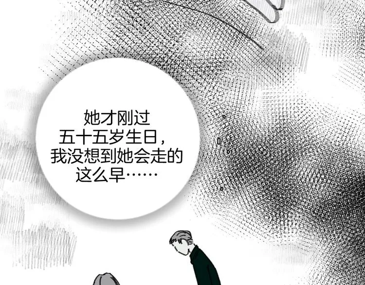 第26话 暴露疗法 第72页