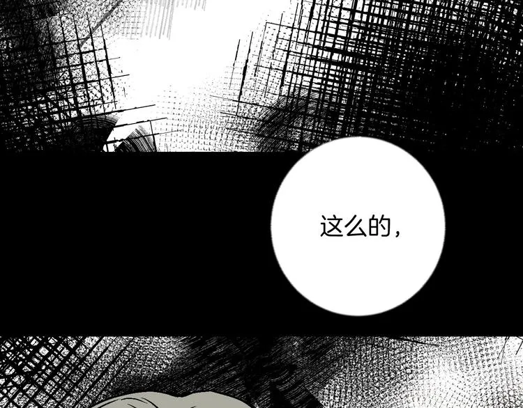 第26话 暴露疗法 第74页
