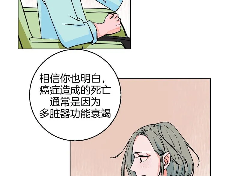 第26话 暴露疗法 第85页