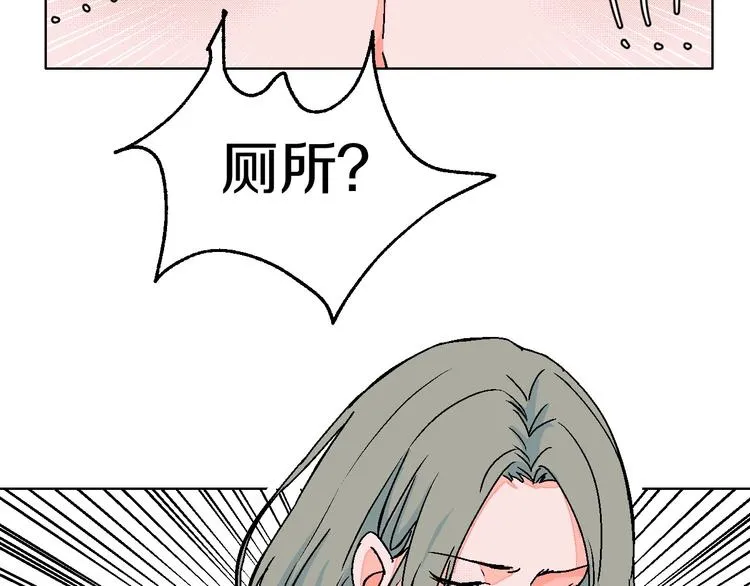 第26话 暴露疗法 第95页