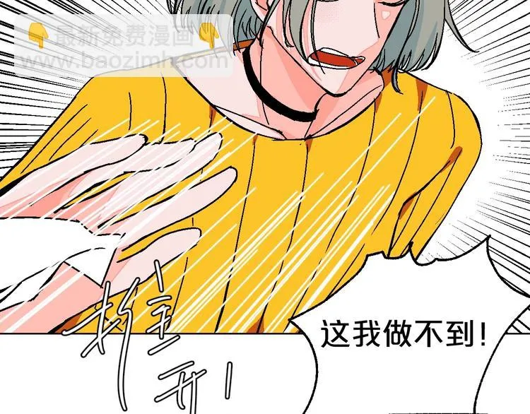 第26话 暴露疗法 第96页