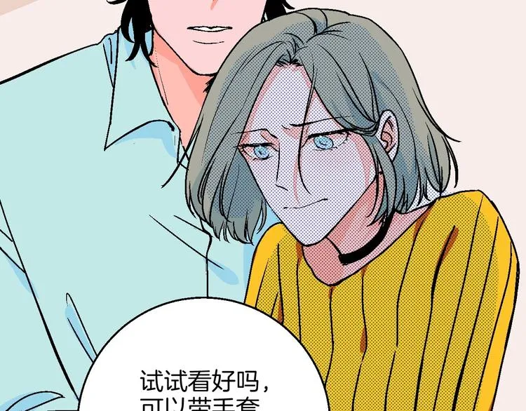 第26话 暴露疗法 第98页