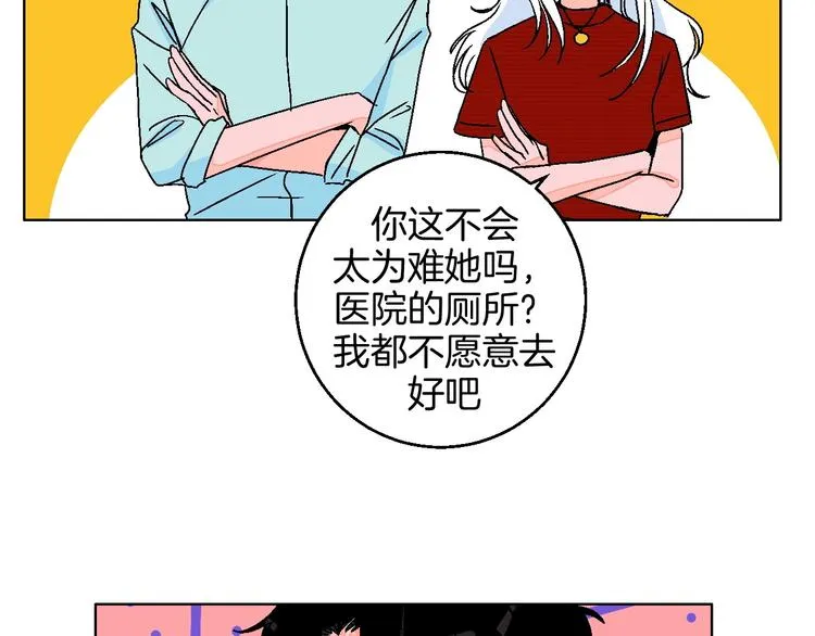 第26话 暴露疗法 第105页