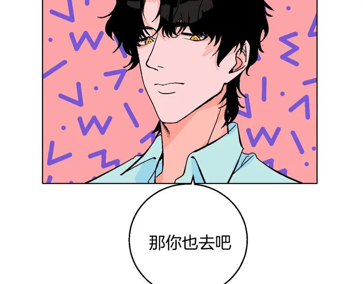 第26话 暴露疗法 第106页